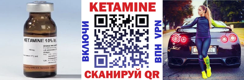 где купить наркоту  блэк спрут ONION  Кетамин VHQ  Кирс 
