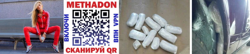 Метадон methadone  цены наркотик  omg как войти  Кирс 